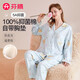 芬騰睡衣女純棉帶胸墊5A抑菌開(kāi)衫長(cháng)袖家居服套裝軟棉棉