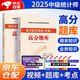 2025全國初中級統計師考試教材配套 中級歷年真題試卷及高分題庫 統計相關(guān)知識+統計業(yè)務(wù)知識2本套