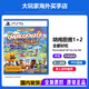 PlayStation索尼（SONY）PS5全新游戲光盤 海外版 通用游戲軟件 全新游戲 PS5 胡鬧廚房1+2+DLC 全都好吃 全新原裝