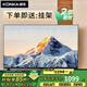 康佳電視55英寸 智能居家液晶電視機 無(wú)線(xiàn)投屏觸控大內存萊茵護眼電視機65英寸 高刷防抖游戲電視85吋 43英寸 送掛架+座架