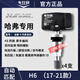 車(chē)行官哈弗胎壓傳感器H6二代F5F7LH2SH4H9運(yùn)動(dòng)版H6Coepe胎壓監(jiān)測(cè)器原廠 全新4代升級(jí) 【H6全系列】