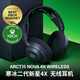 賽睿（SteelSeries） 寒冰新星二代Arctis Nova 5無(wú)線(xiàn)耳機 2.4G/藍牙雙無(wú)線(xiàn)連接游戲頭戴式電競耳麥專(zhuān)屬APP調節 【寒冰2代】Nova 4X無(wú)線(xiàn)2.4G
