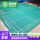 新綠里（SIGREENY）羽毛球場(chǎng)地膠墊室內PVC運動(dòng)地板專(zhuān)業(yè)氣排球地墊可移動(dòng)收卷匹克球 金晶砂4.5mm（球館強烈推薦）