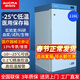 澳柯瑪醫用低溫冷凍冰柜-40度生物科研實(shí)驗室立式醫療冰箱-20度藥品試劑帶鎖血漿疫苗速凍深冷低溫保存箱 116升【-10~-25度】DW-25L116