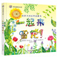 漂流瓶繪本館-一起來(lái)看花