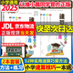 2025版小學(xué)速算技巧一本通方法教程超能練習(xí)速算口算心算技巧方法訓(xùn)練口算題卡小學(xué)一二三四五年六年級(jí)通用版小學(xué)計(jì)算能力訓(xùn)練 速算技巧一本通 教程+練習(xí) 全套2本