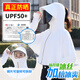 ZKHE冰絲防曬衣女夏季防紫外線(xiàn)薄外套透氣防曬罩衫長(cháng)袖騎電動(dòng)車(chē)防曬服 【白色/冰絲】大帽鏡片款 均碼 適合：80-160斤