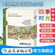 四季時(shí)光·畫(huà)卷版（全5冊(cè)）地板書(shū) 3-10歲繪本 視覺(jué)發(fā)現(xiàn)情境認(rèn)知繪本 國(guó)際安徒生獎(jiǎng)得主蘇珊娜·貝爾納成名作 春夏秋冬月夜 后浪正版