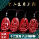 蔓笙2025龍牌朱砂吊墜男女款本命年生肖屬龍吉祥物護(hù)身符項(xiàng)鏈掛墜配飾 朱砂龍牌項(xiàng)鏈【精美禮盒】