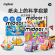彌鹿（MiDeer）折紙3d立體手工DIY紙飛機(jī)兒童益智玩具2歲孩子風(fēng)車賽車紙船彩色幼兒園折紙書 紙藝奇趣工坊：賽車總動員