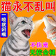 貓咪應激噴霧安撫劑貓咪止叫器防狗叫擾民止吠器狗情緒穩定不應激 1瓶100ml緩解緊張