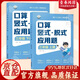 【官方正版】小學(xué)數(shù)學(xué)專項(xiàng)訓(xùn)練口算豎式脫式應(yīng)用題 小學(xué)1-6年級(jí)數(shù)學(xué)習(xí)題練習(xí)冊(cè) 三年級(jí) 【下冊(cè)】口算豎式脫式應(yīng)用題