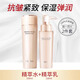 珀萊雅緊致肌密2.0水乳霜套裝護膚套裝補水保濕護膚品禮物 緊致水150ml+乳120ml