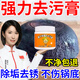 亮媽媽椰子油強力去污膏廚房油污清潔劑鍋底黑垢去除劑神器油煙機清洗 3贈2【家中常備 超值裝】5瓶