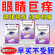 眼藥水疲勞眼干眼澀視力模糊 干眼癥眼藥水 眼睛癢越揉越癢眼角癢眼藥水消炎止癢眼疲勞 珍珠明目滴眼液 1盒裝【輕度眼干眼癢】