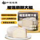 和福福菓 榴蓮慕斯大福180g 4枚 金枕榴蓮肉夾心 冰淇淋口感 雪媚娘糯米糍