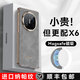 樂比億華為matex6手機殼新款x6折疊屏典藏版保護套hh真皮納帕紋magsafe磁吸前后全包超薄防摔商務(wù)男外殼 【磨砂灰】意大利納帕紋*升級magsafe磁吸 華為 Mate X6