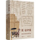 簡(jiǎn)讀中國：敦煌漢簡(jiǎn)里的絲綢之路（破譯木簡(jiǎn)密語(yǔ)，觸摸文明心跳，帶你穿越千年，直擊考古現場(chǎng)，揭示史籍中未有的歷史細節）