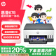 惠普（HP）678 彩色連供自動(dòng)雙面多功能?chē)娔蛴C(jī) 無(wú)線連接 微信打印 復(fù)印掃描 家用作業(yè)