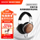 天龍（DENON） D7200耳機(jī)發(fā)燒級(jí)hifi音質(zhì) 封閉直推木碗高保真頭戴式有線耳機(jī) 6.3mm 實(shí)木色