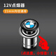 宰摟車載12V點(diǎn)煙頭汽車用點(diǎn)煙器打火機(jī)車內(nèi)電子加熱打火器安全 點(diǎn)煙頭(寶馬)12V通用
