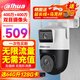 dahua 大華雙目800萬攝像頭終身免流量4G監(jiān)控雙光全彩夜視云臺(tái)球機(jī)室外防水手機(jī)遠(yuǎn)程無需充值含128G