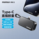 摩米士【3C認證】膠囊充電寶自帶線(xiàn)20W快充TypeC插頭接口小巧便攜可上飛機移動(dòng)電源適用蘋(píng)果17華為手機