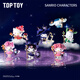 TOP TOY三麗鷗星夜派對魔法師系列手辦庫洛米盲盒女生生日禮物 端盒