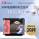 小姿小姿夜用紗布加長(cháng)420mm衛生巾20片大包裝純棉紗布