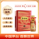 茅臺（MOUTAI） 2025年15年 醬香型白酒 53度 500ml 禮盒裝【名酒鑒真】