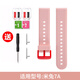 SZ LLQLTD適用小米米兔兒童電話手表4c/5c/6c表帶c7a/7x/7a腕帶5x/6x硅膠redmi兒童手表替換帶編織掛繩配件 米兔7A - 粉色【硅膠表帶】