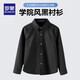 羅蒙兒童襯衫黑色長(cháng)袖男女童學(xué)生襯衣休閑風(fēng) 黑色 120