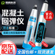 朗睿科技HT225-A混凝土回彈儀砼抗壓強度檢測儀機械回彈儀回彈強度檢測
