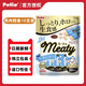 Petio派地奧狗零食犬用雞肉雞肝慕斯肉條獨(dú)立包裝幼犬老年犬慕斯 雞肉+鱈魚10支裝