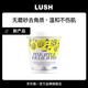 LUSH嵐舒官方正品 菠蘿潔面霜 溫和去角質(zhì)潔面提亮 深層清潔 滋養肌膚 240g