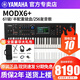 雅馬哈合成器MODX6+/7+/8+音樂編曲MX/CK61/88蒙太奇M6/M7/M8X舞臺鍵盤 【預(yù)售/61鍵 】MODX6++全套豪禮