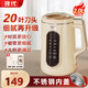 現(xiàn)代破壁機家用豆?jié){機全自動免煮免濾2025新款五谷雜糧多功能料理機免洗大容量榨汁機 【20葉刀頭+語音播報+不銹鋼內(nèi)蓋】 頂配款 2L