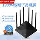 普聯(lián)（TP-LINK）雙千兆路由器1900M無線家用宿舍5G雙頻WDR7660千兆易展mesh分布六天線放大器高速路由WIFI穿墻IPv6