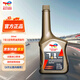 道達(dá)爾 TOTAL7合1強(qiáng)勁型全效燃油系統(tǒng)添加劑 燃油寶除積碳添加劑清洗劑355ml 355ml*1瓶