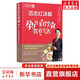 【新華正版包郵】范志紅詳解孕產(chǎn)婦飲食營(yíng)養(yǎng)全書 吃出健康好身材 我的健康家常菜 吃的選擇 懷孕營(yíng)養(yǎng)餐書 食譜 范志紅詳解 孕產(chǎn)婦飲食營(yíng)養(yǎng)全書 懷孕營(yíng)養(yǎng)餐書 孕期