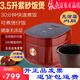 依立紫砂電飯煲多用鍋3.5升大容量全自動(dòng)煲湯煲仔飯鍋多功能砂鍋雙膽 3.5升紫砂飯煲/好評(píng)送紫砂膽 3.5L