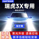 車(chē)燈尊17-20款奇瑞瑞虎3X專(zhuān)用LED大燈改裝遠光近光燈泡超亮強激光前車(chē)燈 17-20款瑞虎3X【近光燈H7】一對 96W