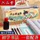 六品堂【新升級(jí)19件套】六品堂筆墨紙硯文房四寶書(shū)法初學(xué)入門毛筆套裝小學(xué)生中楷兼毫字帖水寫(xiě)布便攜禮盒