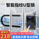 尊仕鹿智能u型鎖玻璃門密碼鎖防盜商鋪指紋掛鎖辦公室公司雙開(kāi)U型電子鎖 黑金屏顯加長(zhǎng)版：100枚指紋+防水