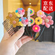 傾欣 兒童可愛(ài)碎發(fā)卡整理小女孩發(fā)夾劉海防滑插梳公主寶寶夏季發(fā)飾 24#花開(kāi)5件套