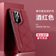 透恩榮耀300pro手機殼300ultra真皮全包防摔超薄保護套新款honor300男女防指紋輕奢個(gè)性AMP-AN00高級感 榮耀300pro香頌系列lf丨酒紅色