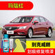 屹揚（EYOUNG）別克威朗瑪瑙紅色自噴漆汽車(chē)車(chē)漆劃痕修復神器原廠(chǎng)專(zhuān)用油漆補漆筆 瑪瑙紅丨應急套裝丨專(zhuān)車(chē)專(zhuān)色