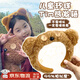 oein環(huán)球影城同款發(fā)箍小熊發(fā)箍可愛tim熊發(fā)箍次日達(dá)洗臉頭箍頭飾卡通 tim熊【均碼通用】