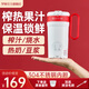 羅婭便攜式榨汁機(jī)可打熱飲破壁豆?jié){機(jī)熱奶杯燒水杯小型迷你果汁榨汁杯 8葉刀頭（標(biāo)準(zhǔn)款）