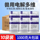 中龍神力電解多維獸用維生素雞用禽用豬牛羊兔鳥烏龜魚用水產(chǎn)飼料添加劑 10袋【半箱】